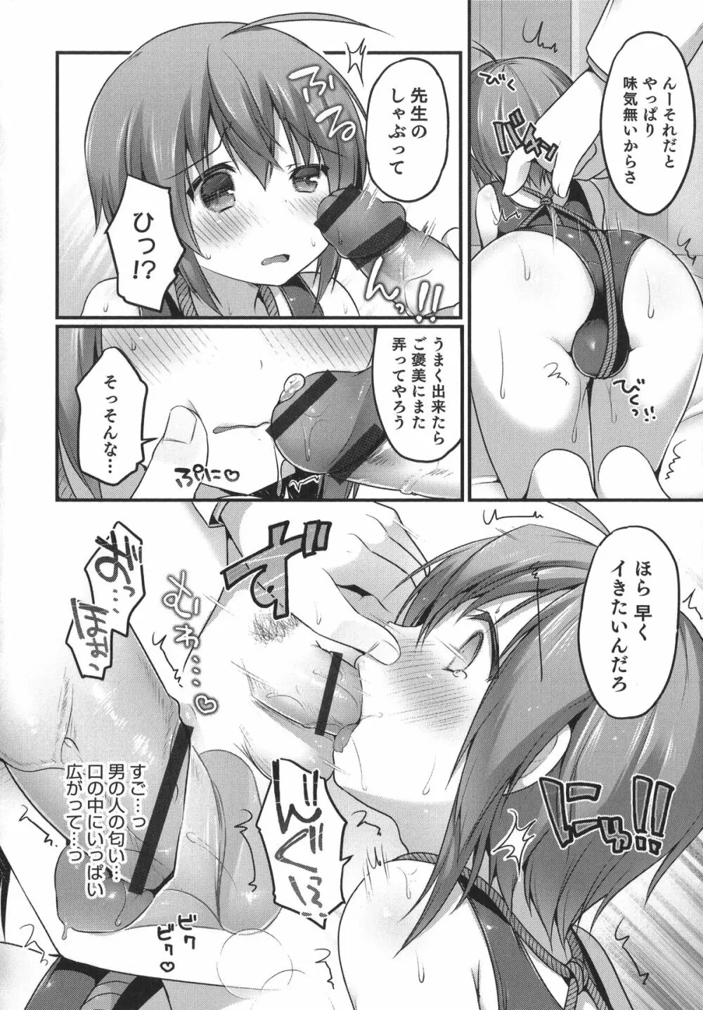 オトコのコHEAVEN'S DOOR 1　 Page.124