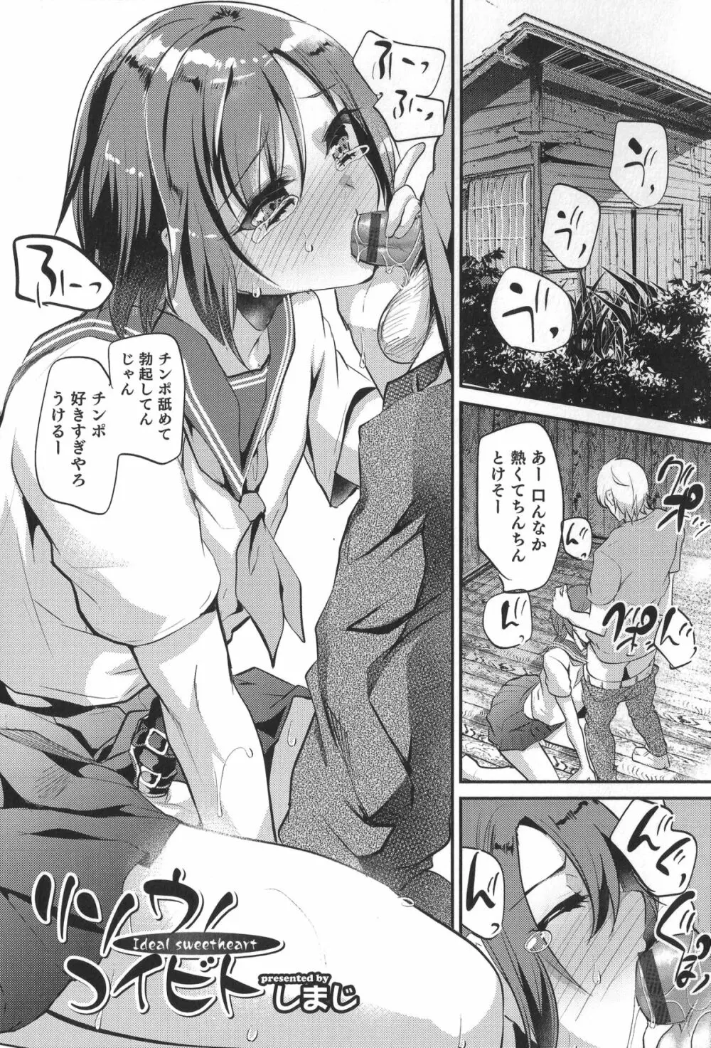 オトコのコHEAVEN'S DOOR 1　 Page.5