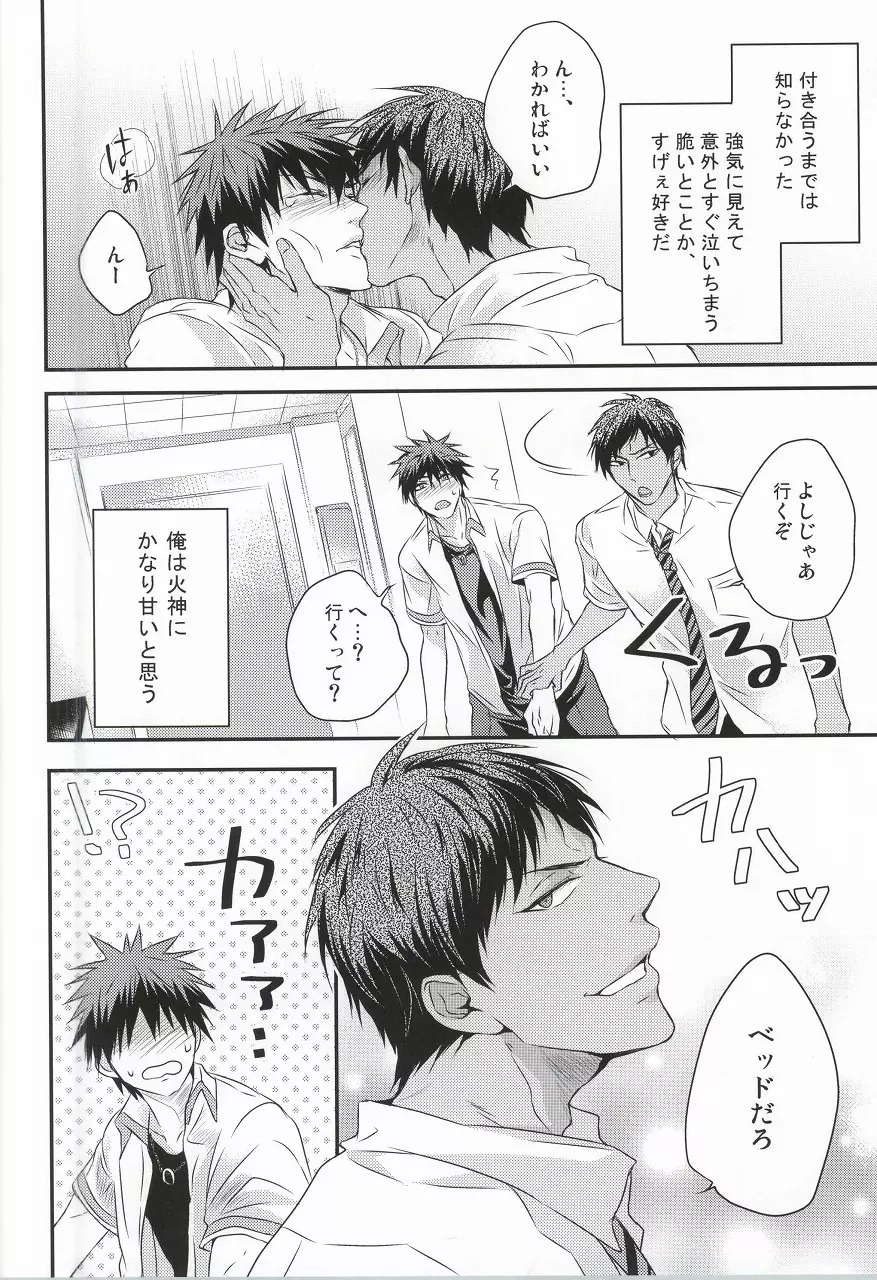 仮初コンフェクション Page.12