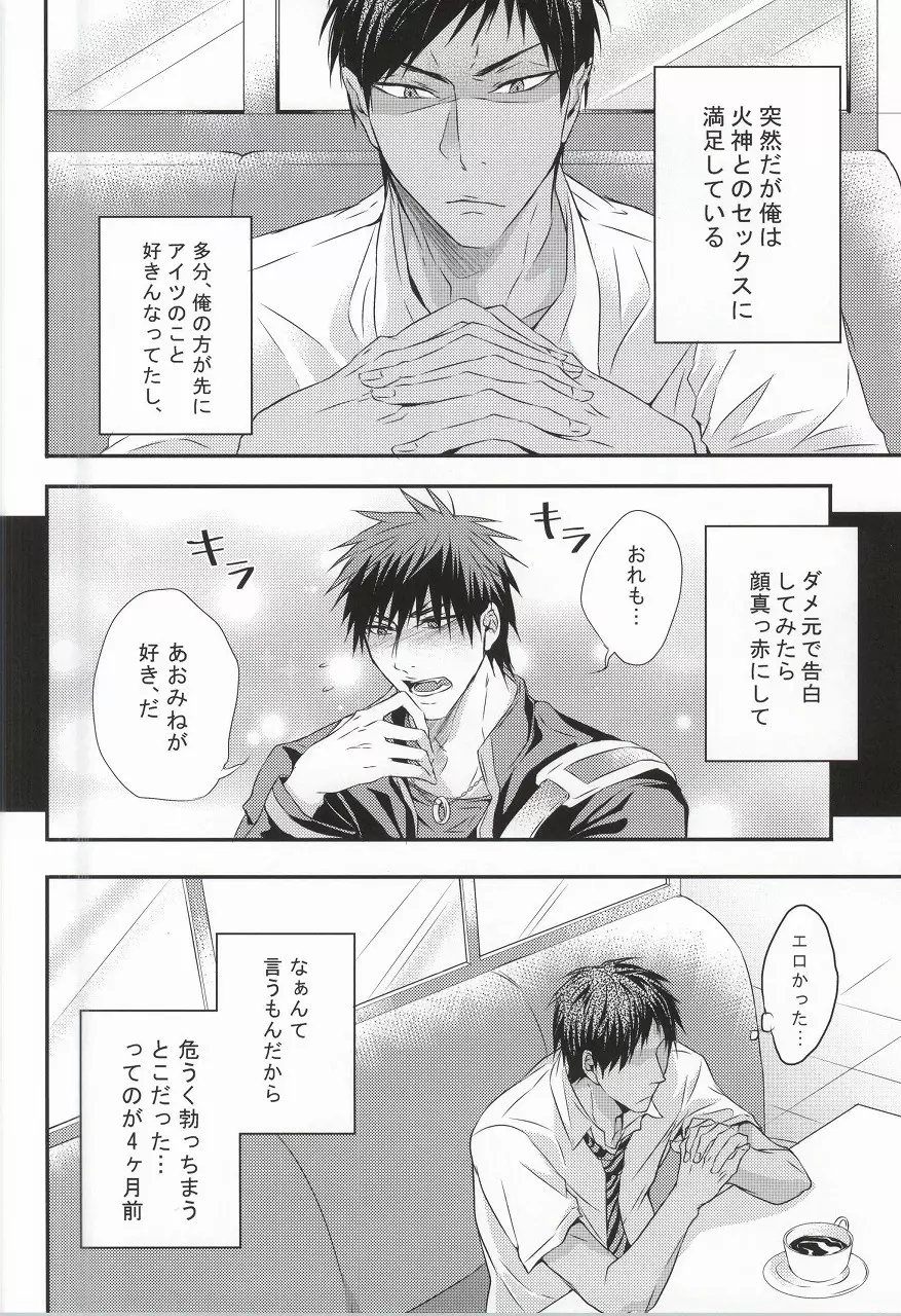 仮初コンフェクション Page.2