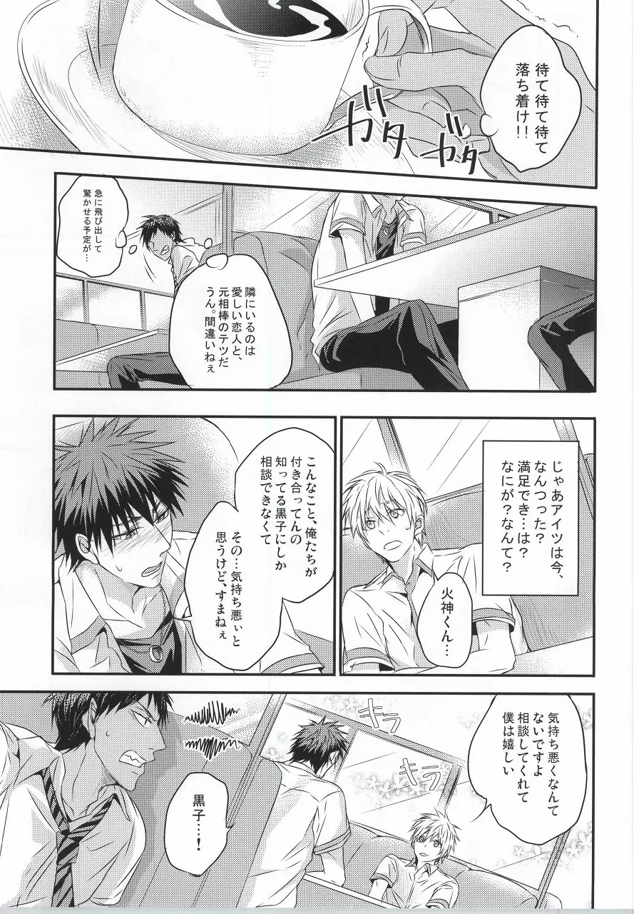 仮初コンフェクション Page.5