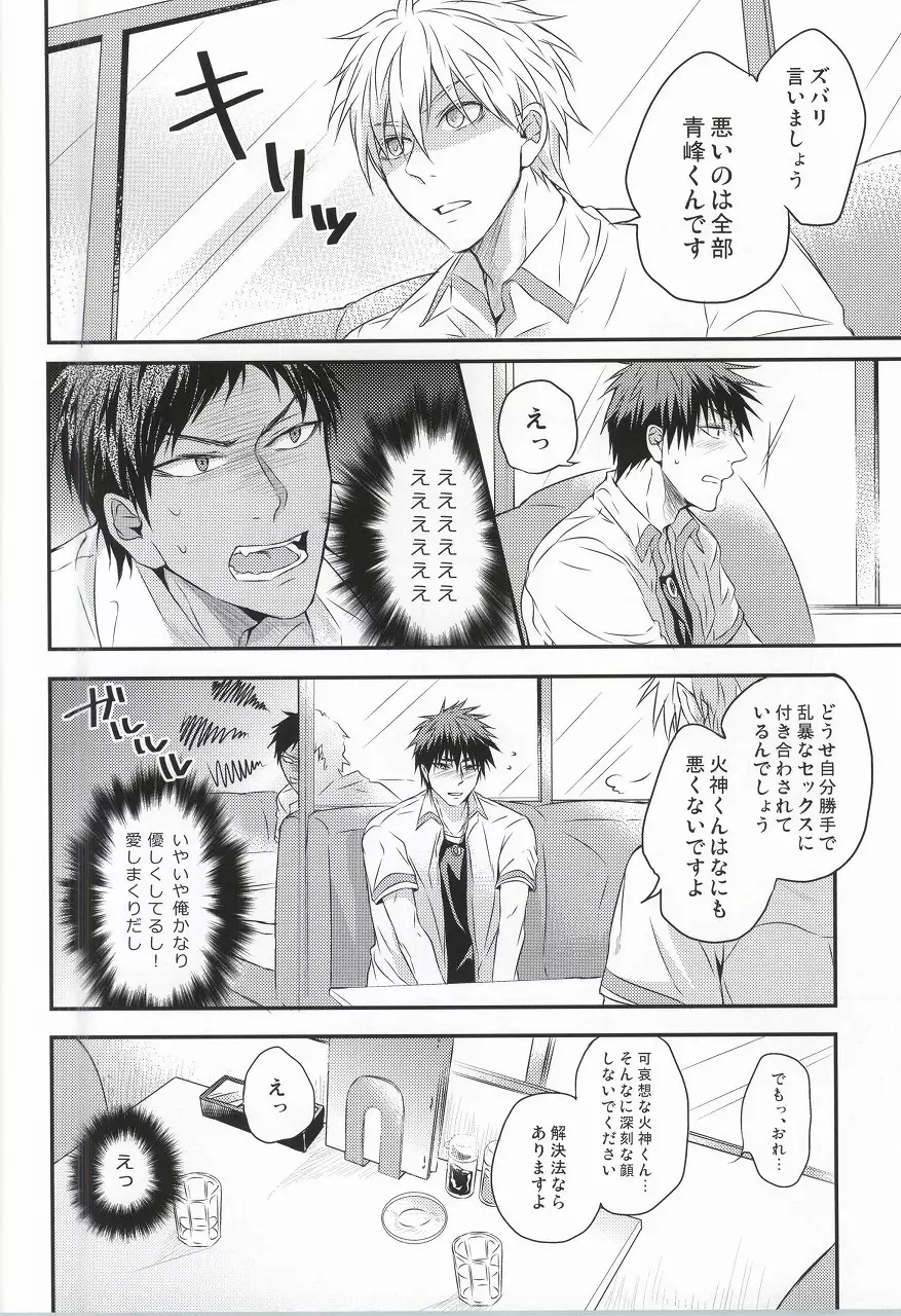 仮初コンフェクション Page.6