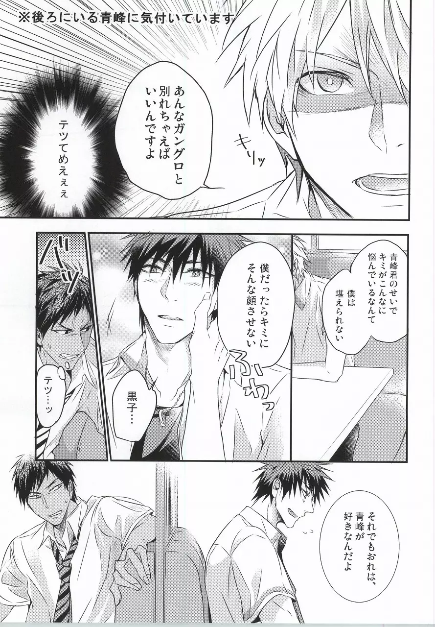 仮初コンフェクション Page.7