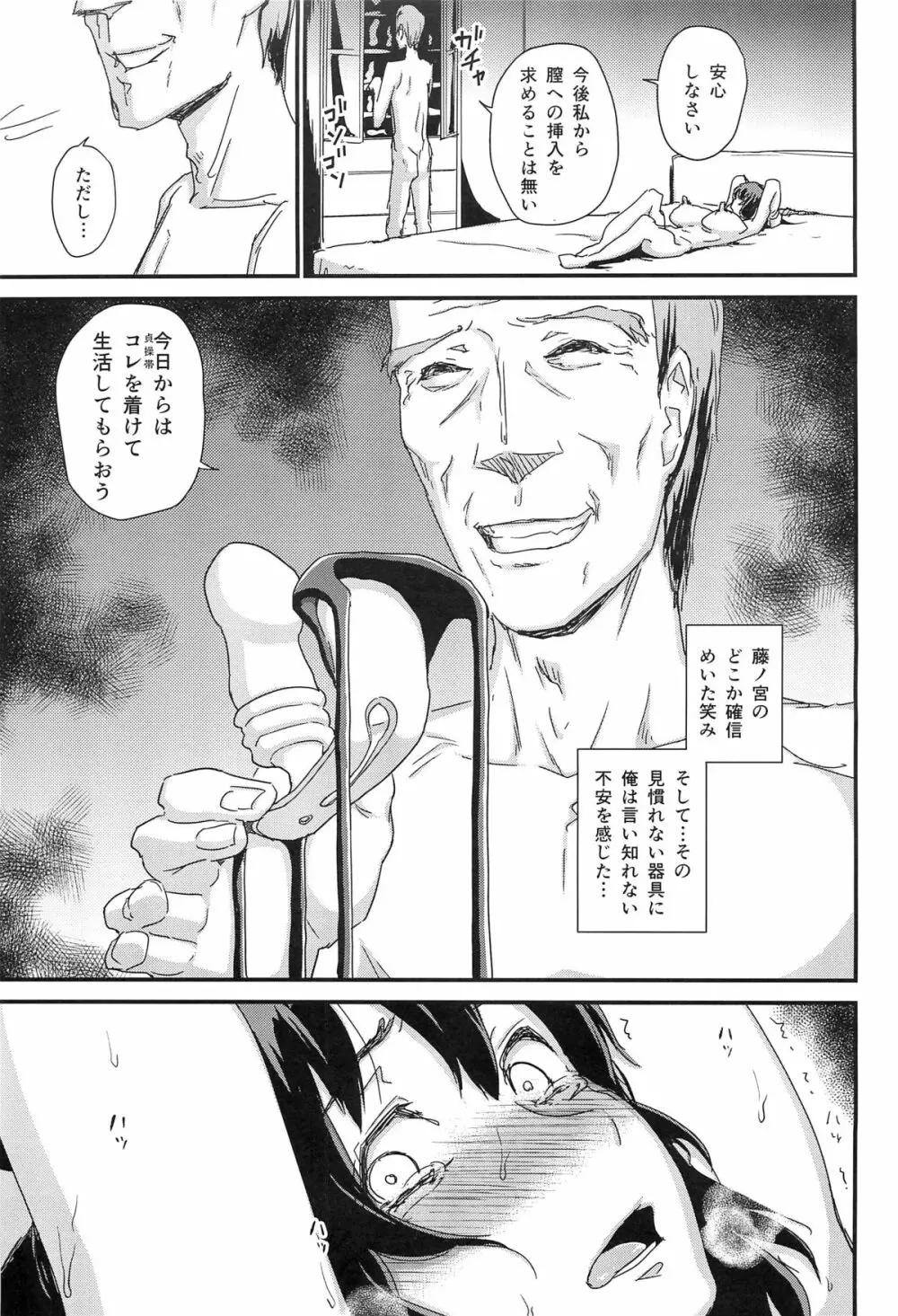 ヒトヅマカリ 堕 ~人妻借~ Page.16