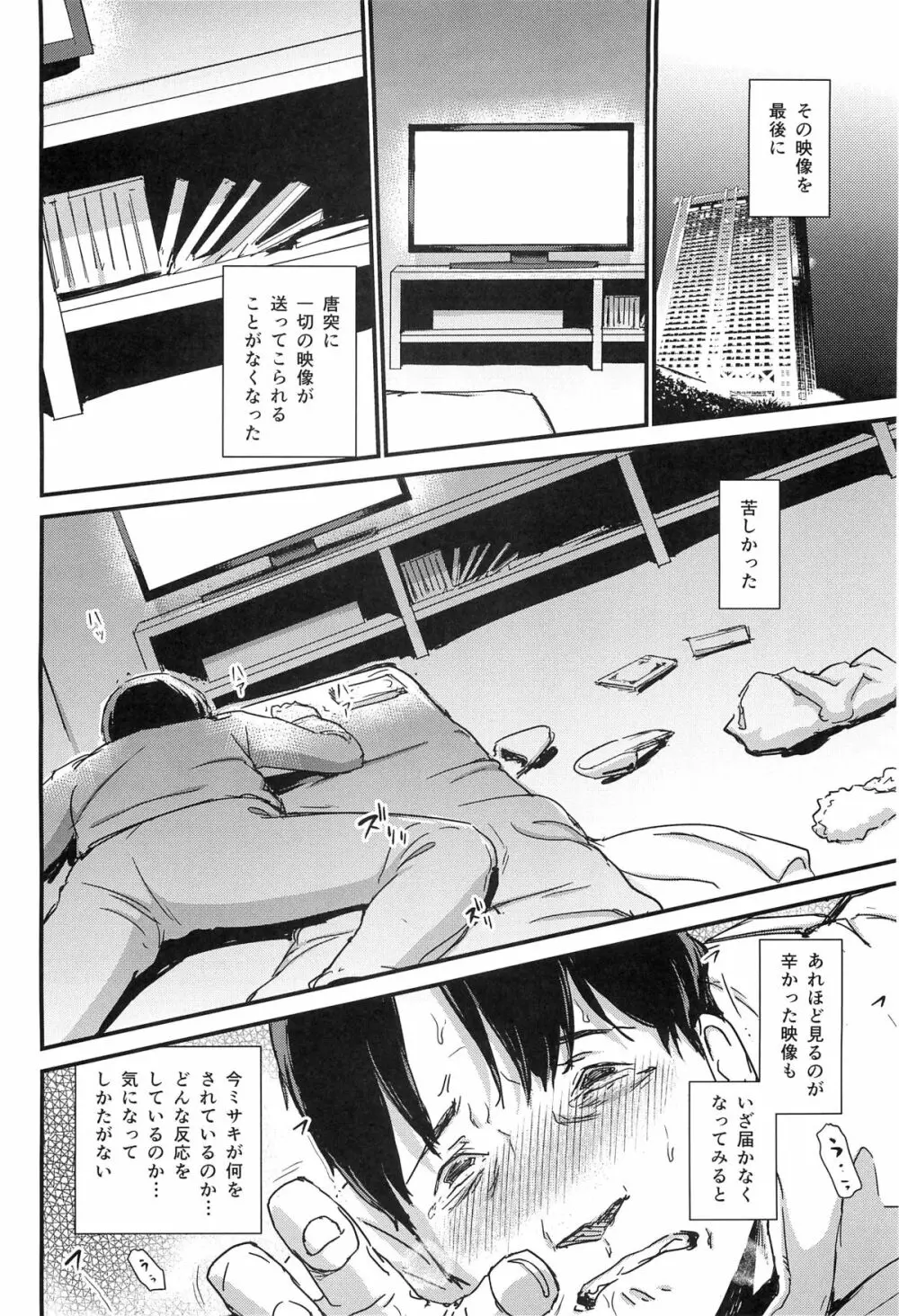 ヒトヅマカリ 堕 ~人妻借~ Page.17