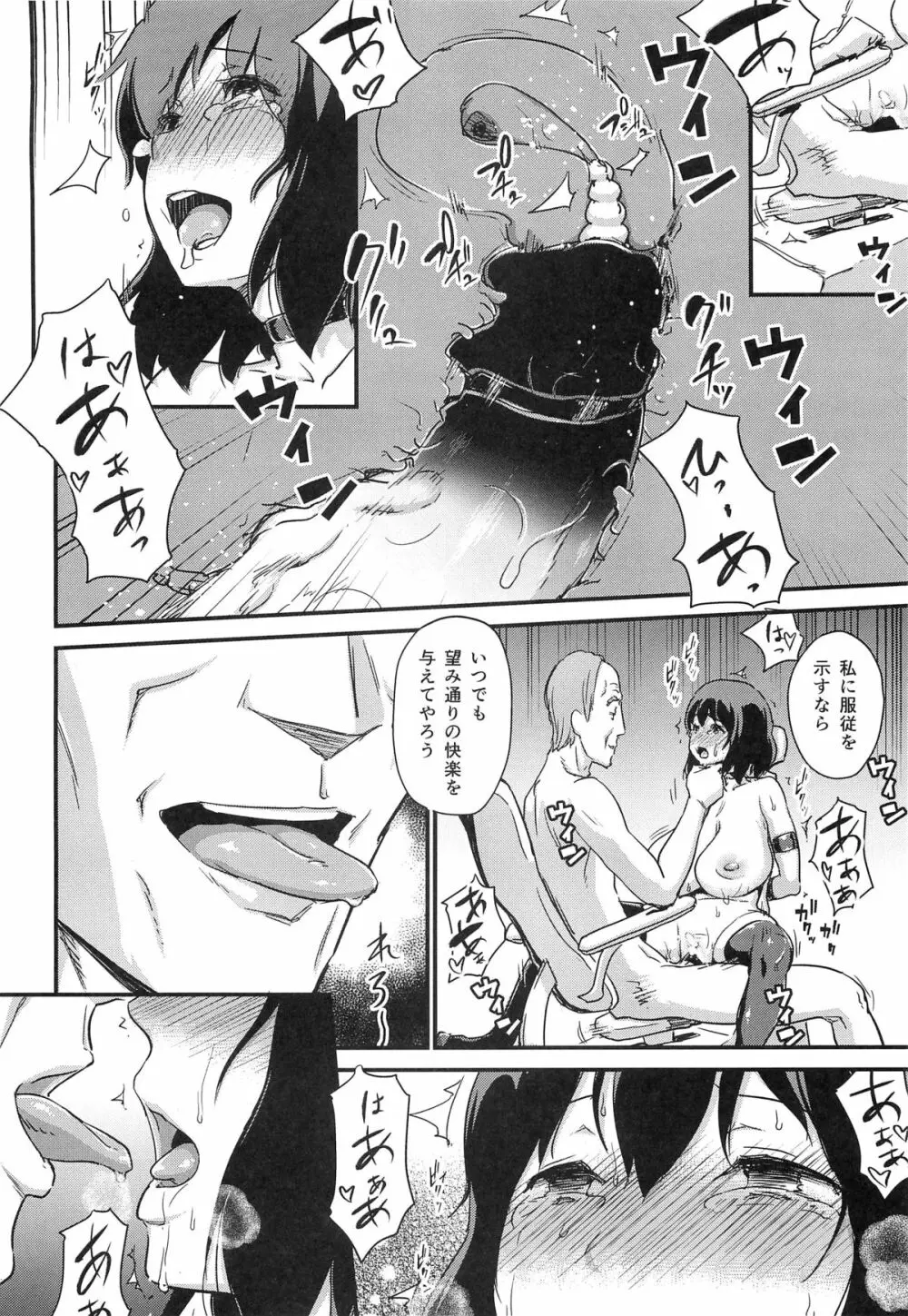 ヒトヅマカリ 堕 ~人妻借~ Page.29