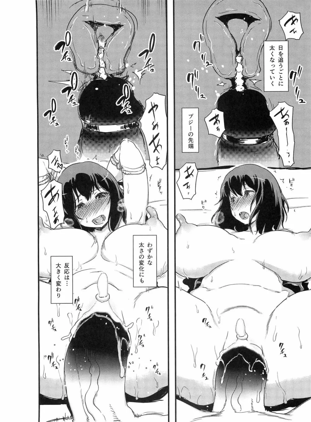 ヒトヅマカリ 堕 ~人妻借~ Page.3