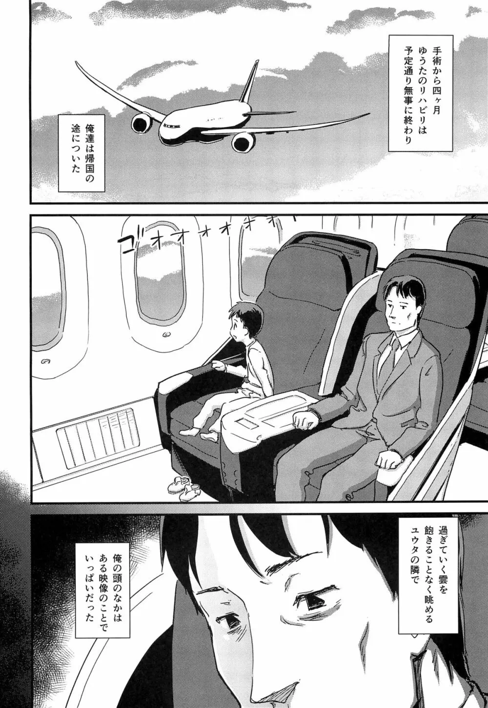 ヒトヅマカリ 堕 ~人妻借~ Page.37