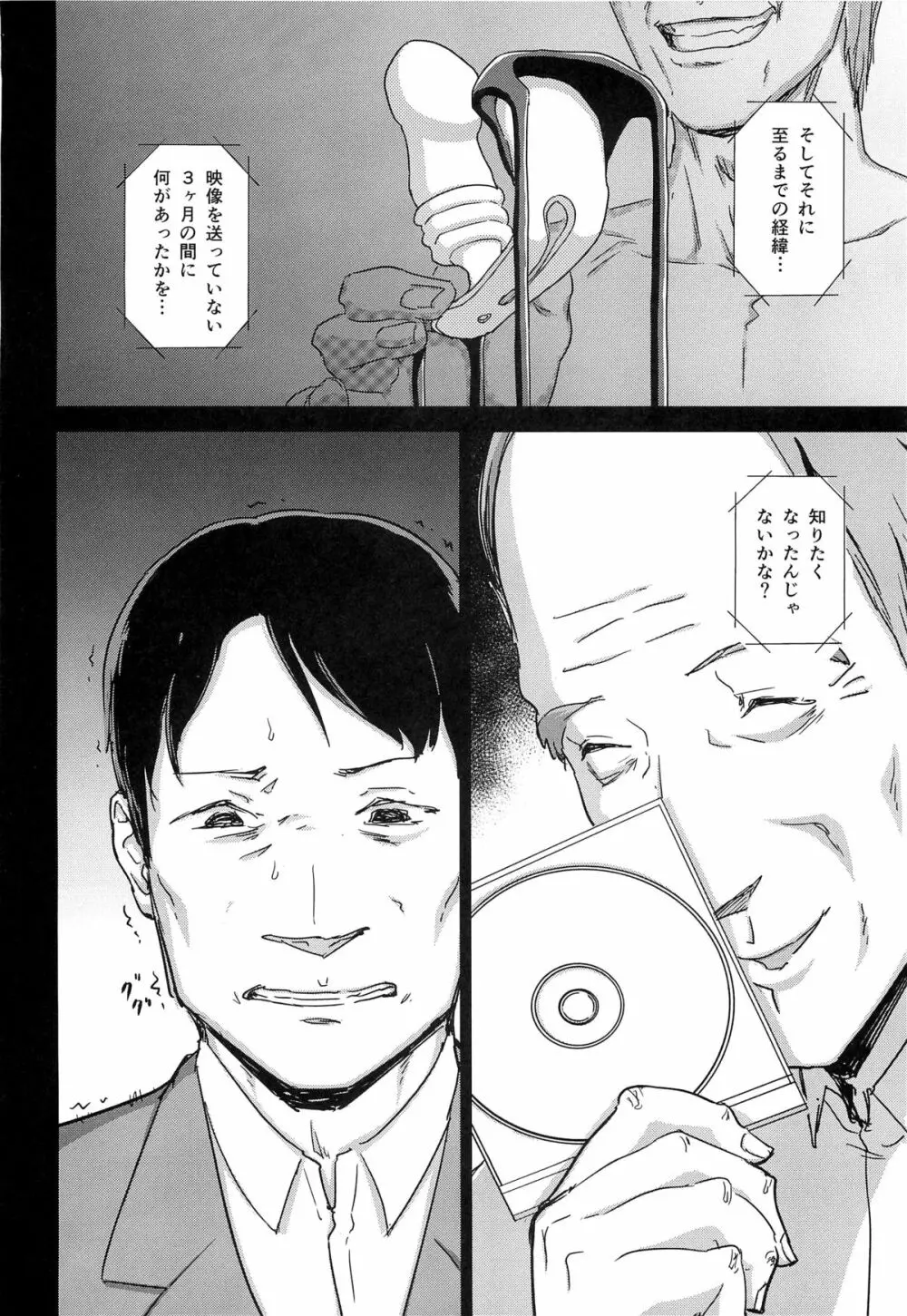 ヒトヅマカリ 堕 ~人妻借~ Page.39