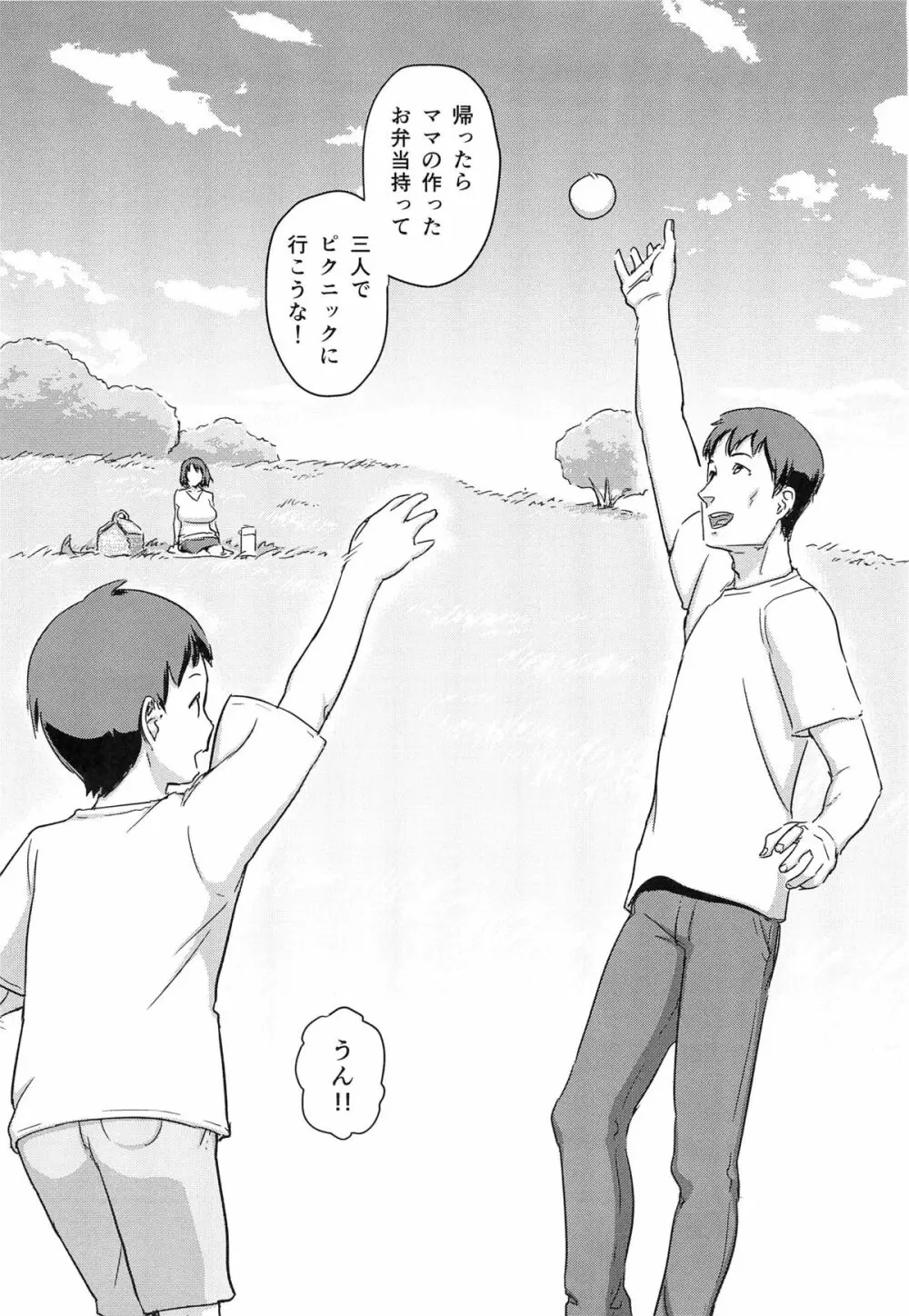ヒトヅマカリ 堕 ~人妻借~ Page.42