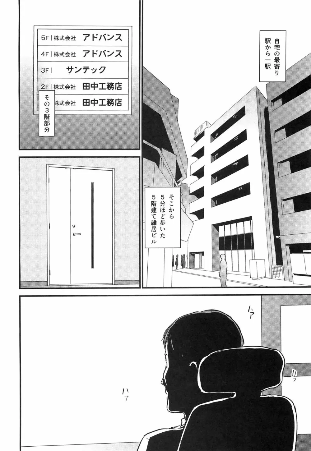 ヒトヅマカリ 堕 ~人妻借~ Page.49