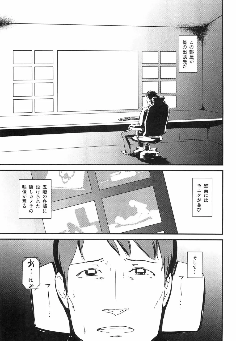 ヒトヅマカリ 堕 ~人妻借~ Page.50