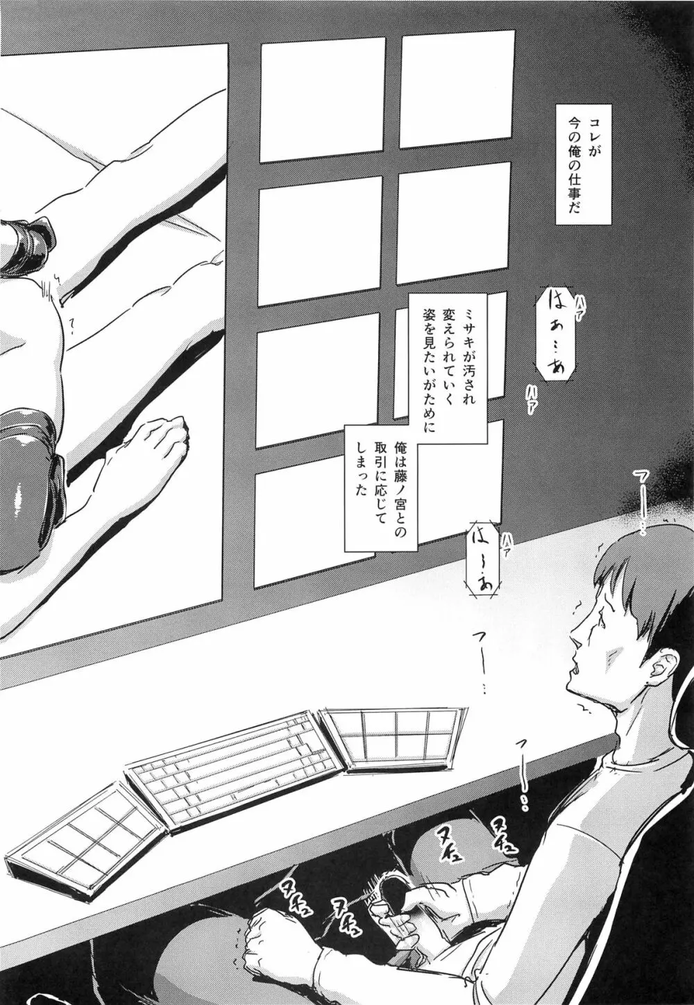 ヒトヅマカリ 堕 ~人妻借~ Page.51