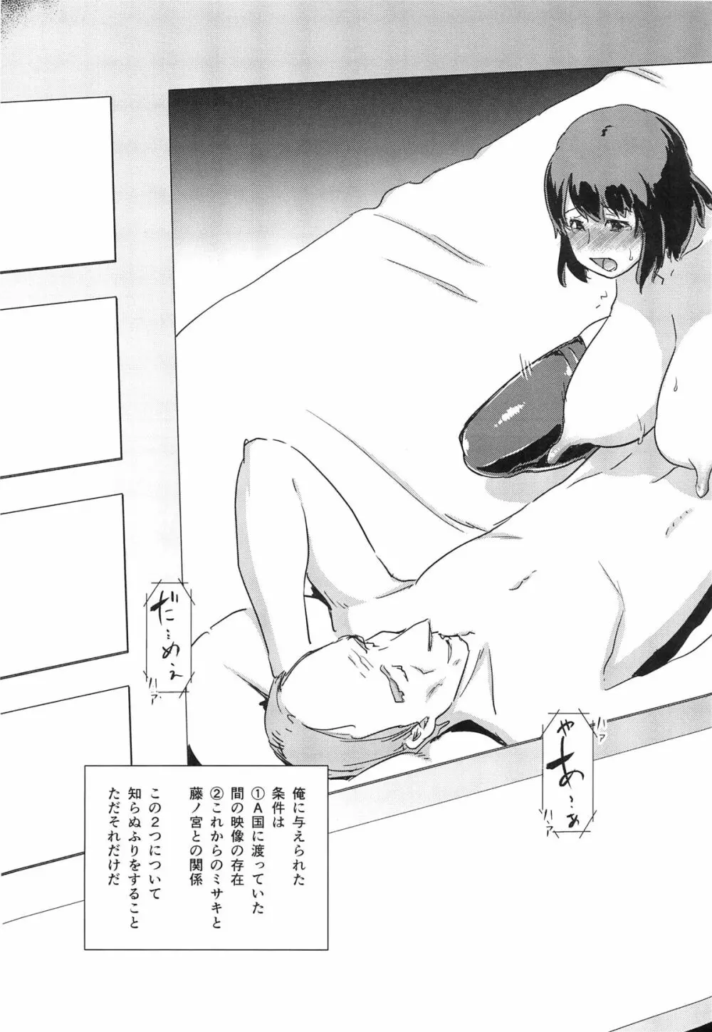 ヒトヅマカリ 堕 ~人妻借~ Page.52