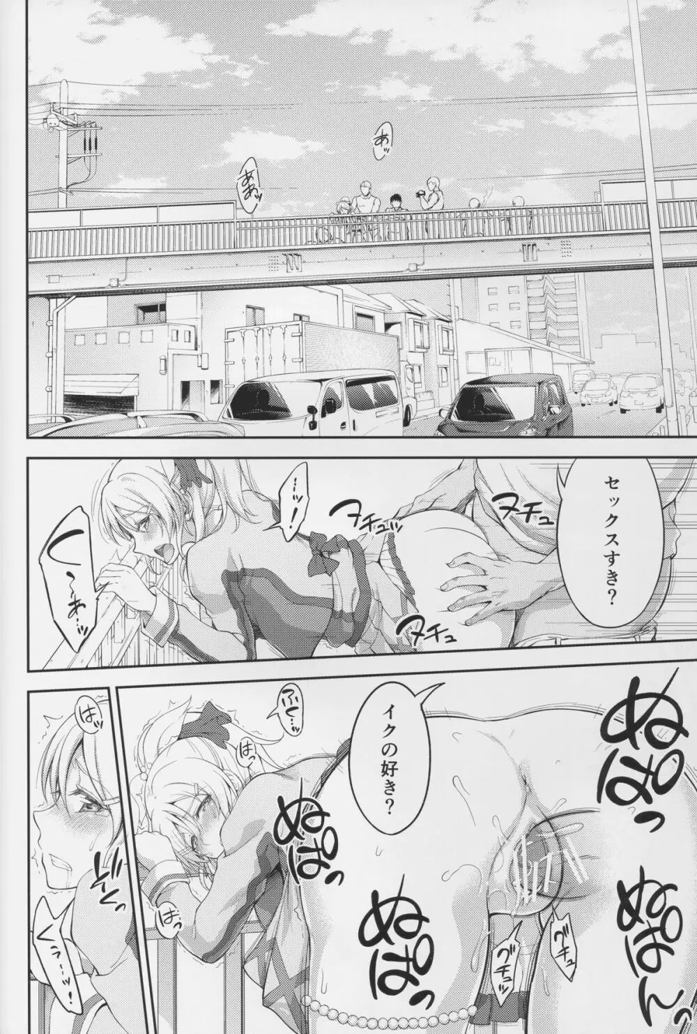 監禁、輪姦、エリーチカ2 Page.28