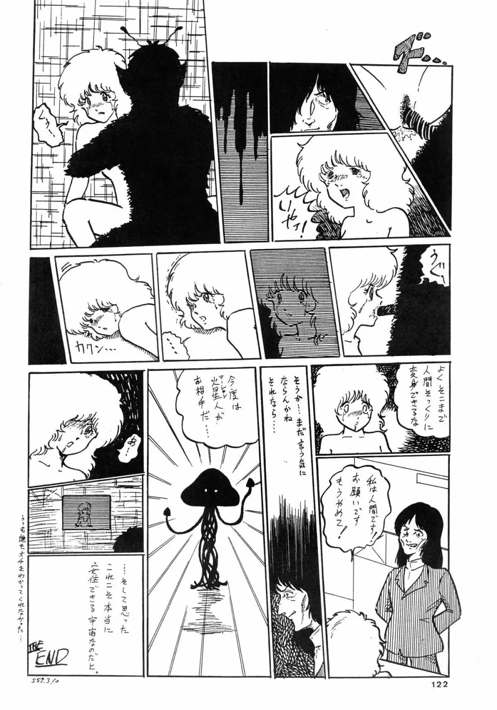 84式 Page.122