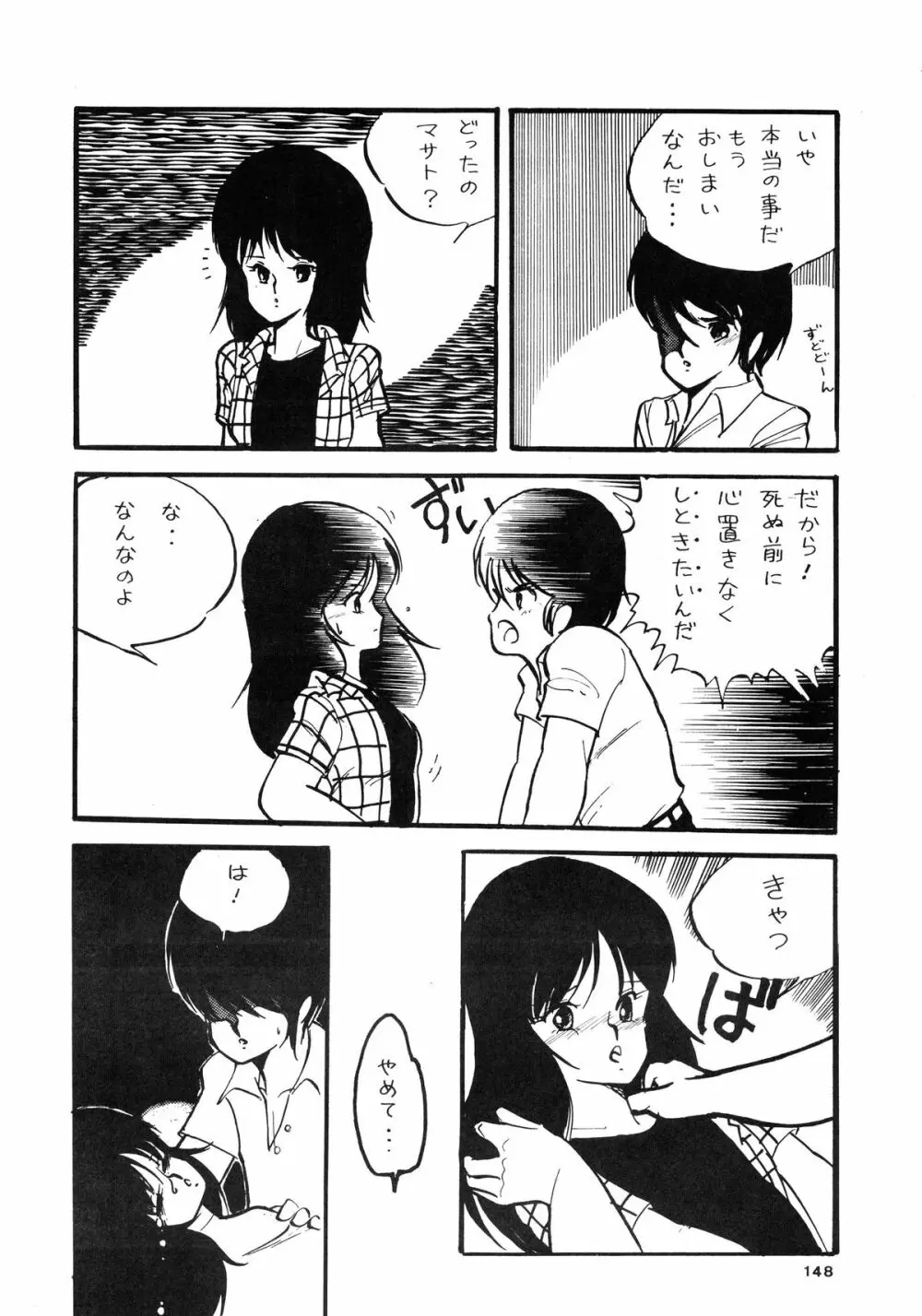 84式 Page.148