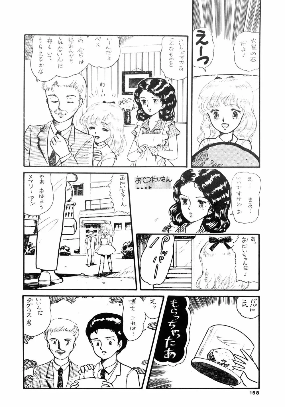 84式 Page.158