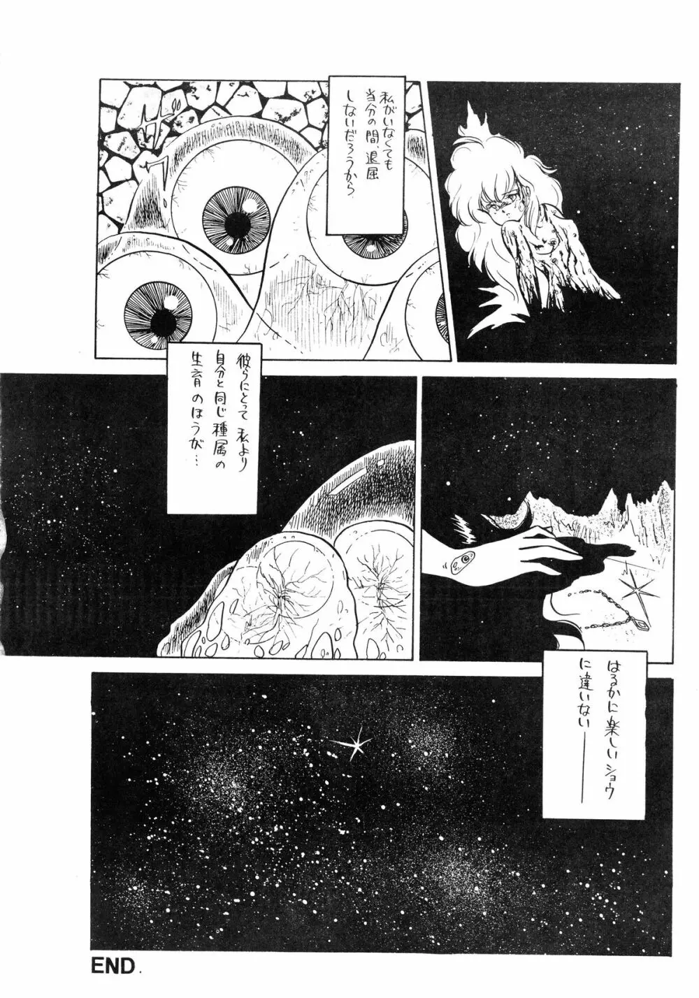 84式 Page.23