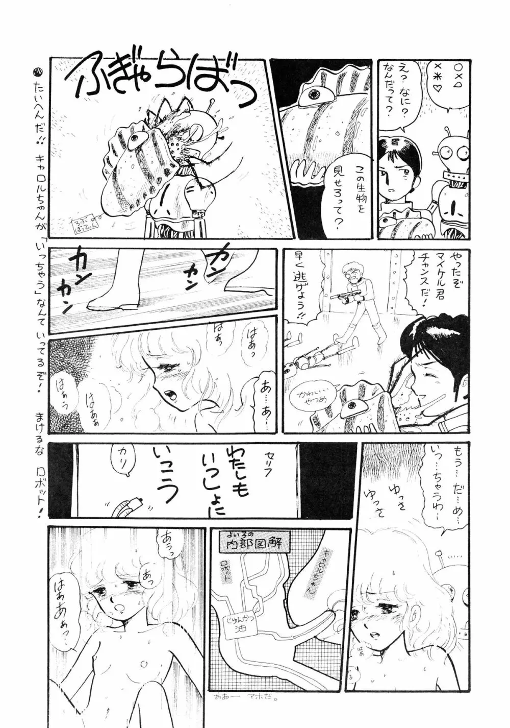 84式 Page.29