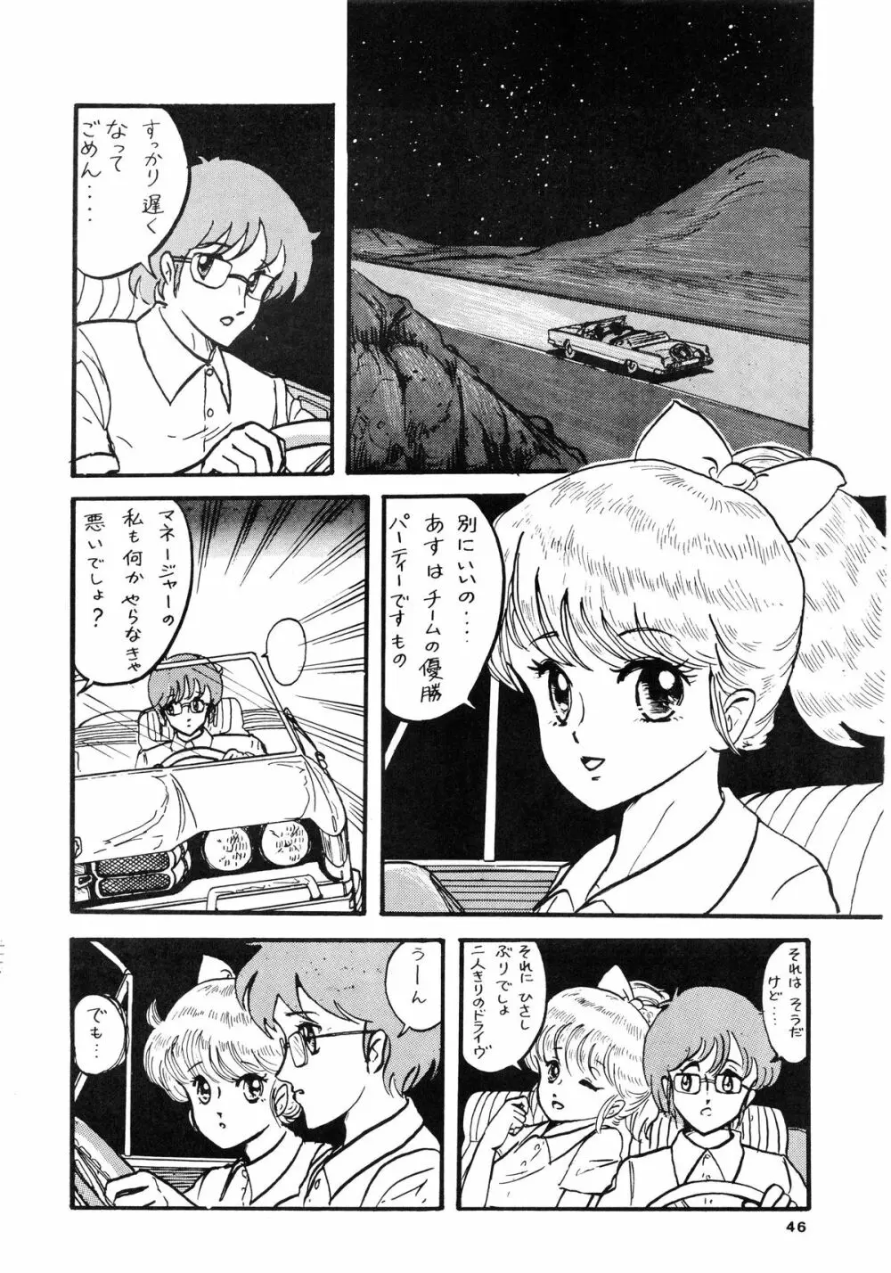 84式 Page.46