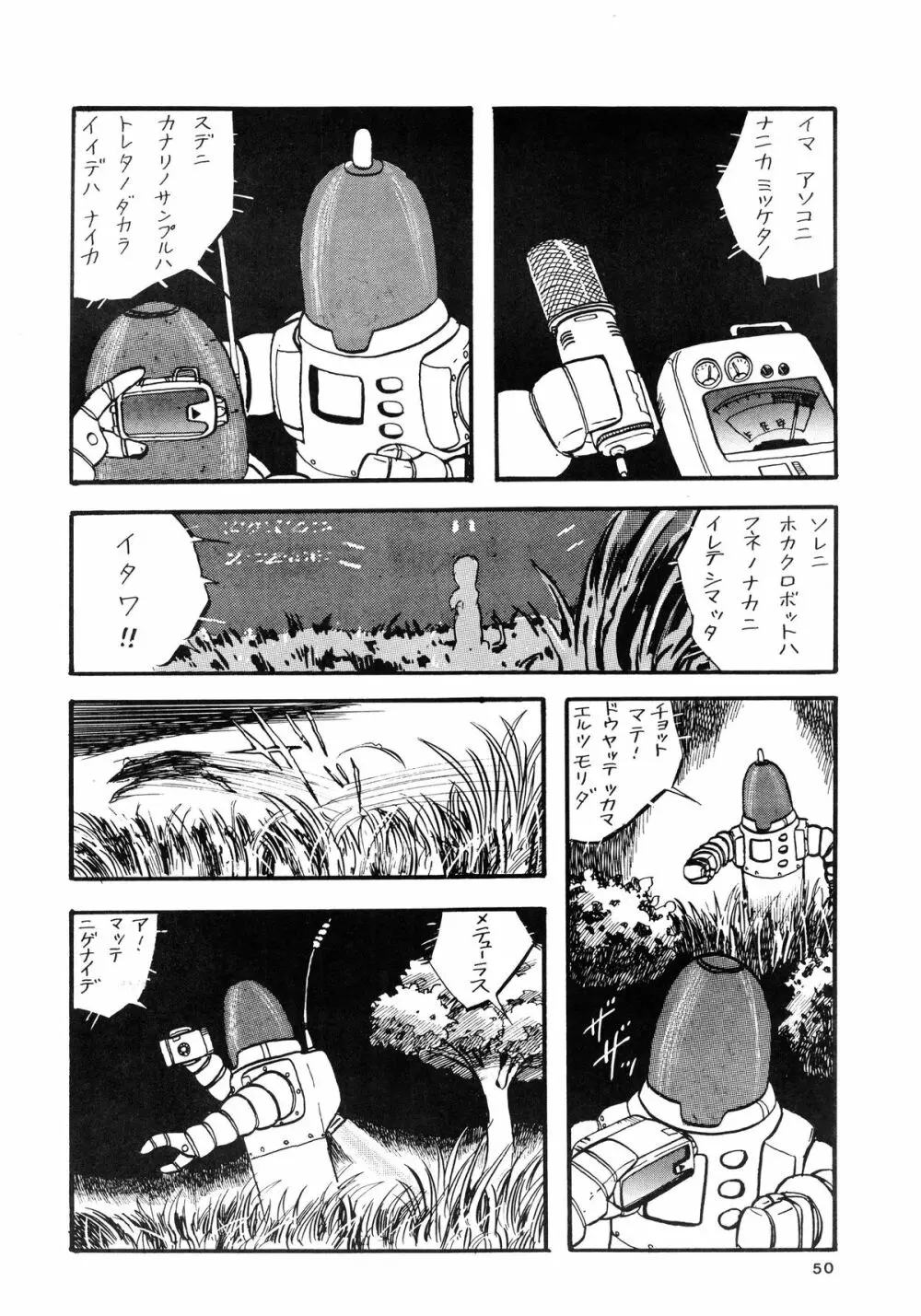 84式 Page.50