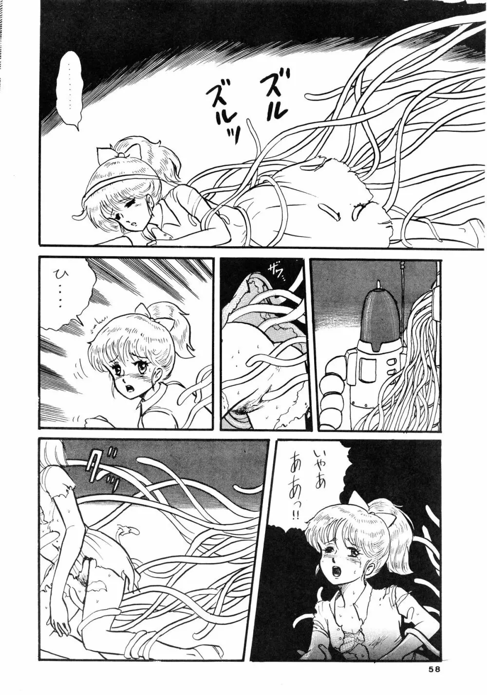 84式 Page.58