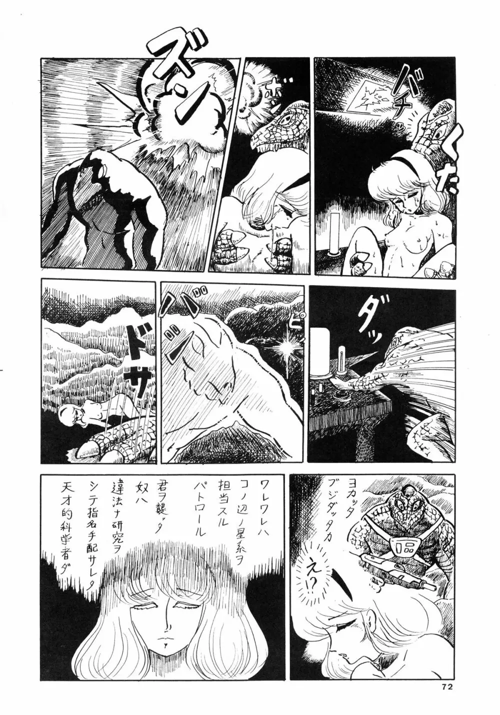 84式 Page.72