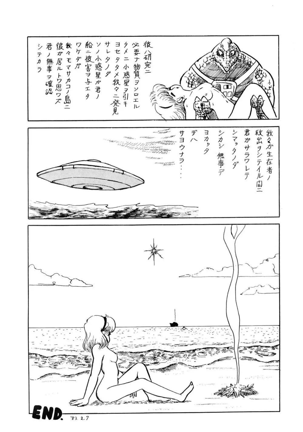 84式 Page.73