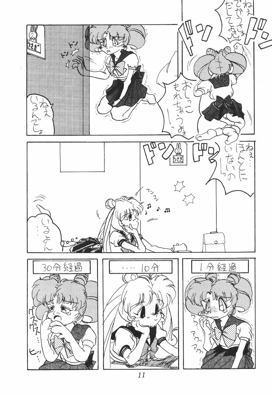 Tenka Muteki No Sailor Moon R Page.10
