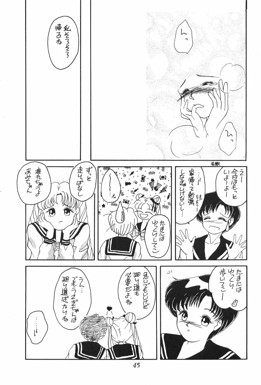 Tenka Muteki No Sailor Moon R Page.44