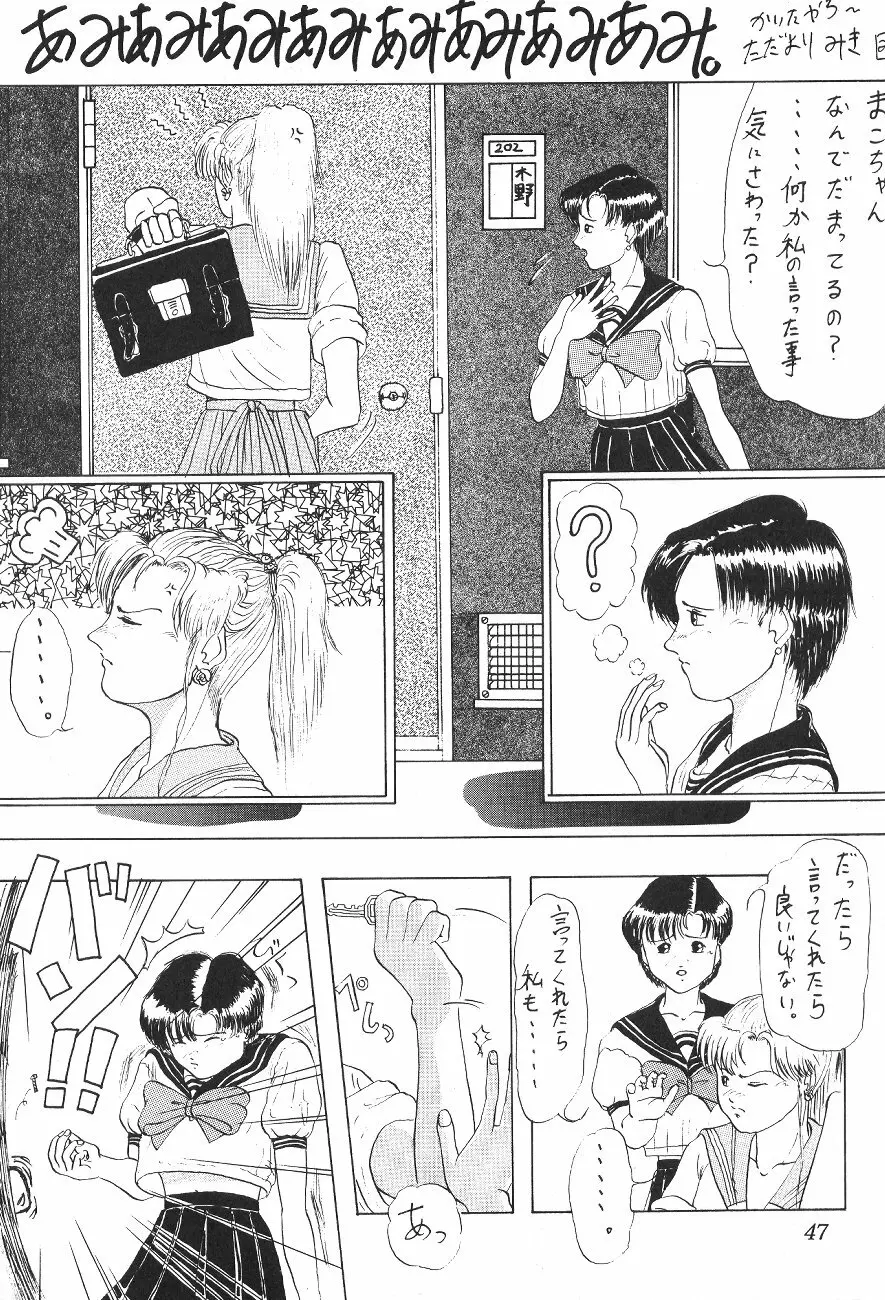 Tenka Muteki No Sailor Moon R Page.46