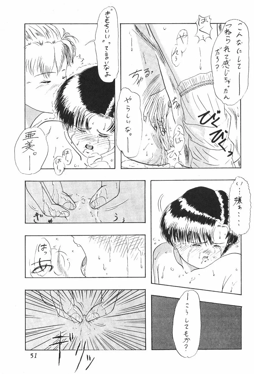 Tenka Muteki No Sailor Moon R Page.50