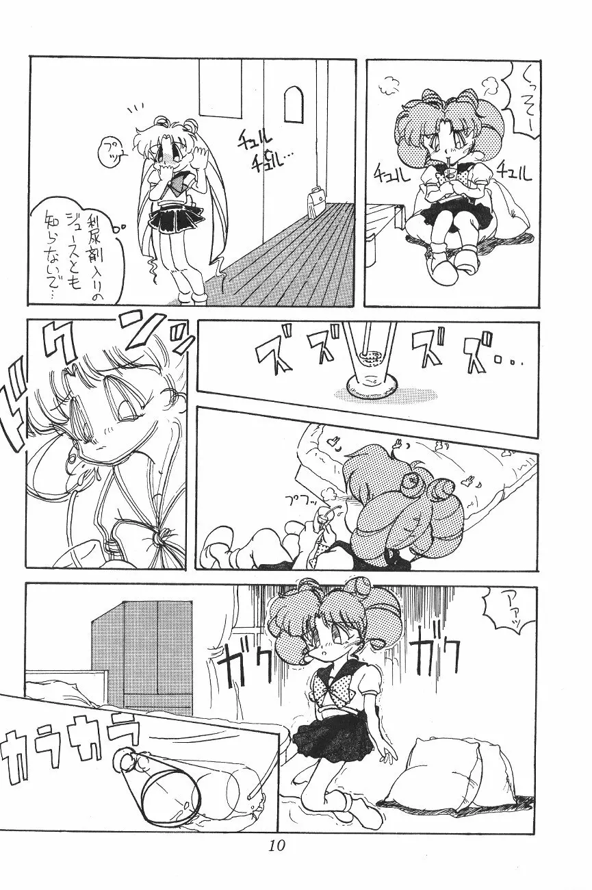 Tenka Muteki No Sailor Moon R Page.9
