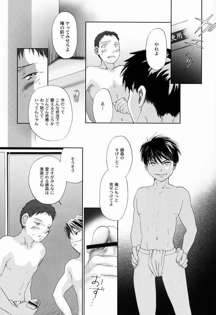 まつりのあとで Page.16