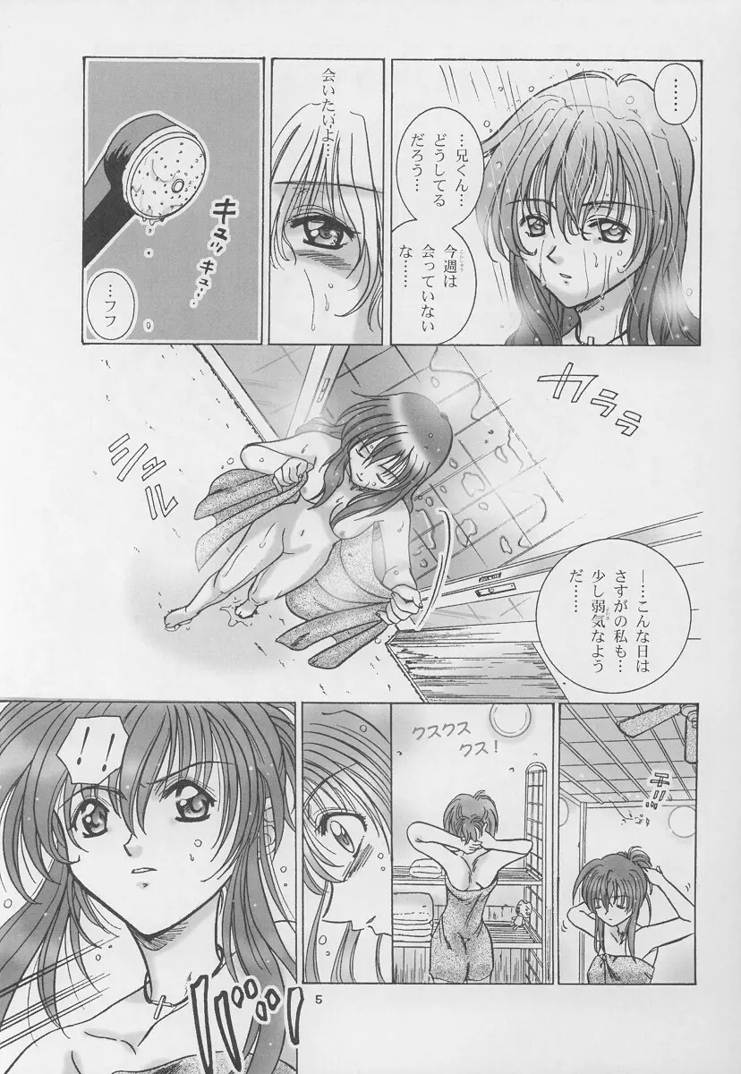 HOLY Page.5