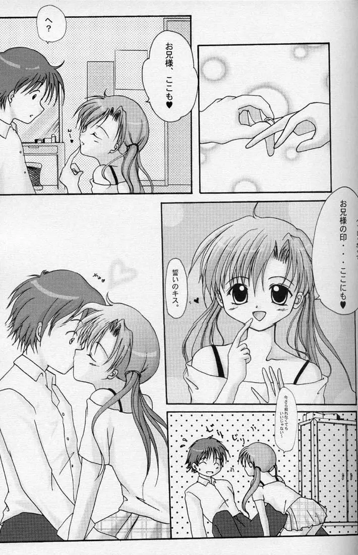 Love&Peace Page.8