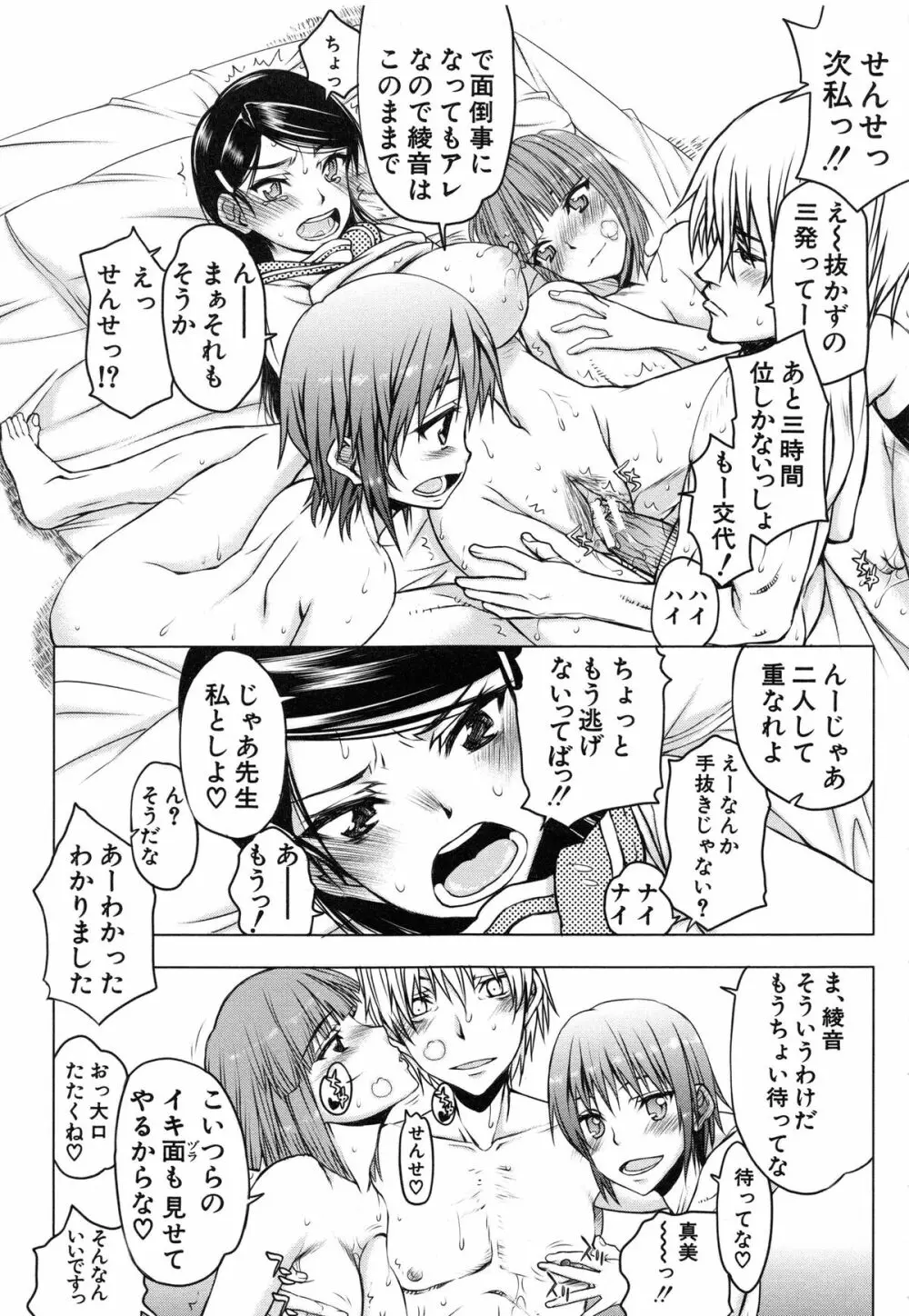 私は他の男と、SEXして、SEXして、SEXをした。～いつのまにか彼女は～ Page.128