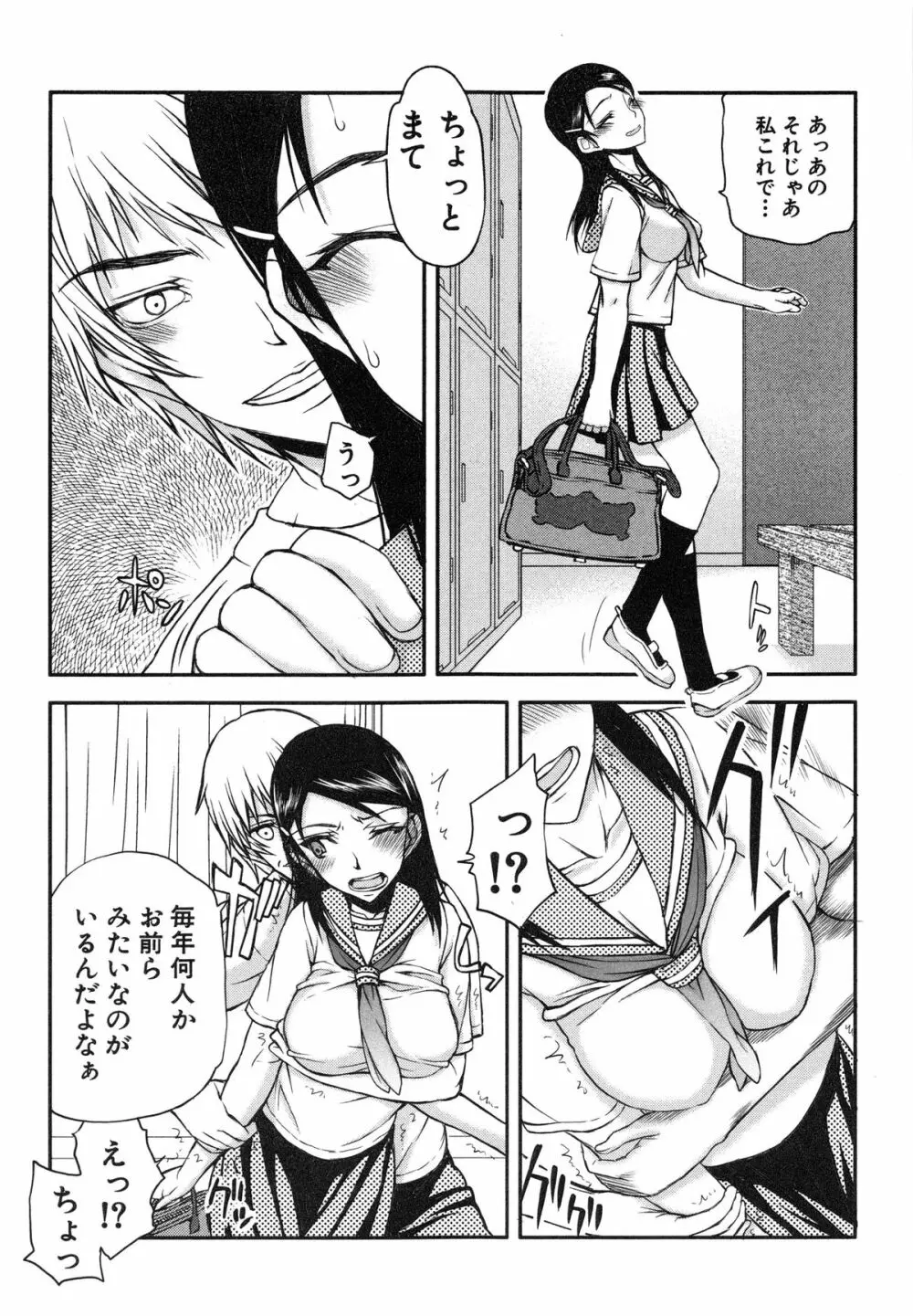 私は他の男と、SEXして、SEXして、SEXをした。～いつのまにか彼女は～ Page.16