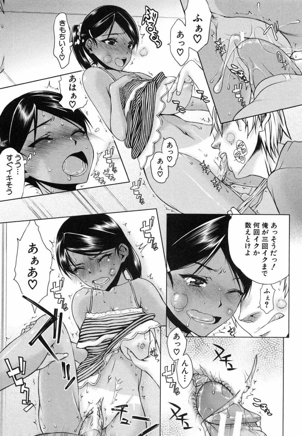 私は他の男と、SEXして、SEXして、SEXをした。～いつのまにか彼女は～ Page.175