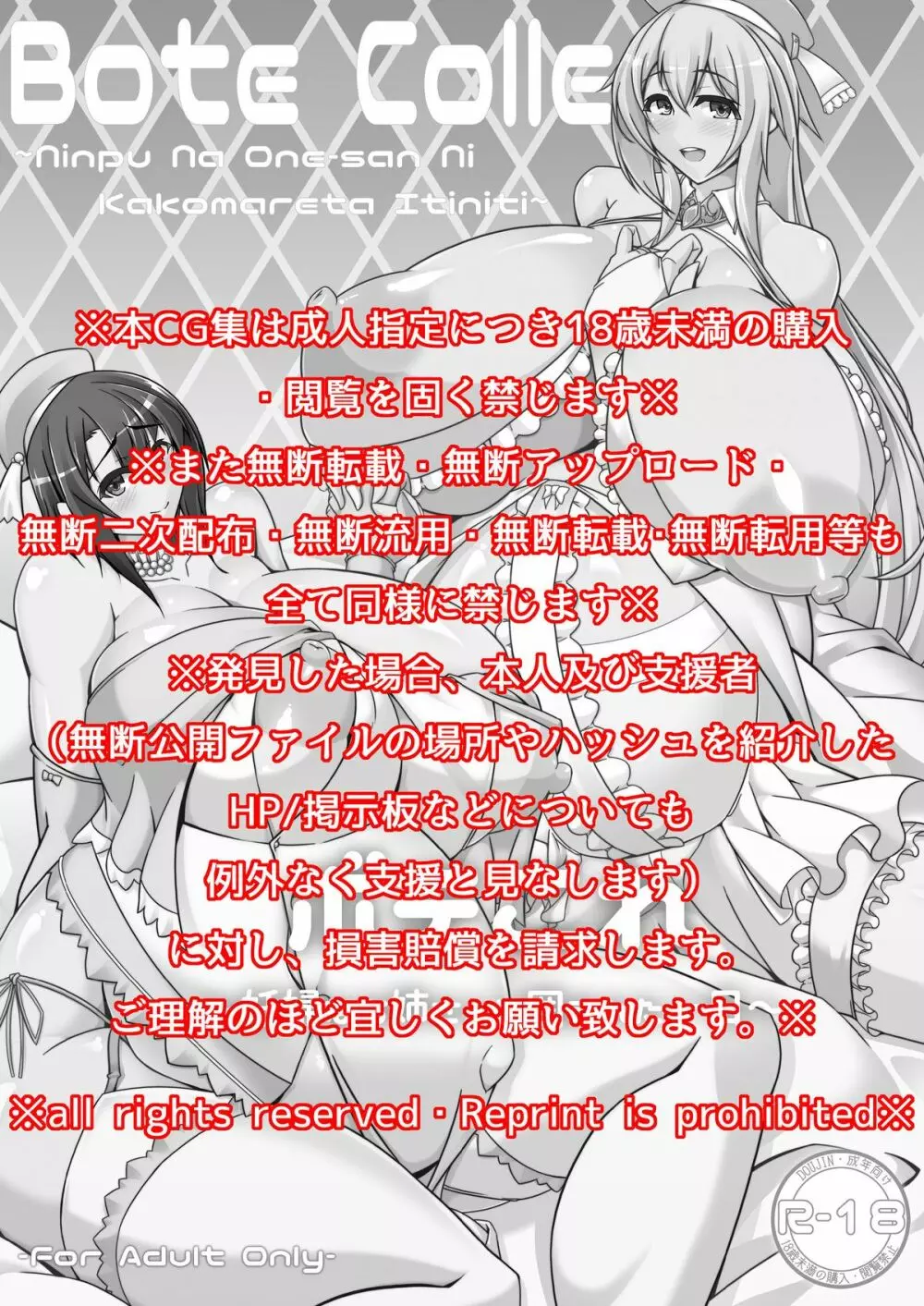 ボテこれ ~妊婦なお姉さんに囲まれた一日~ Page.2