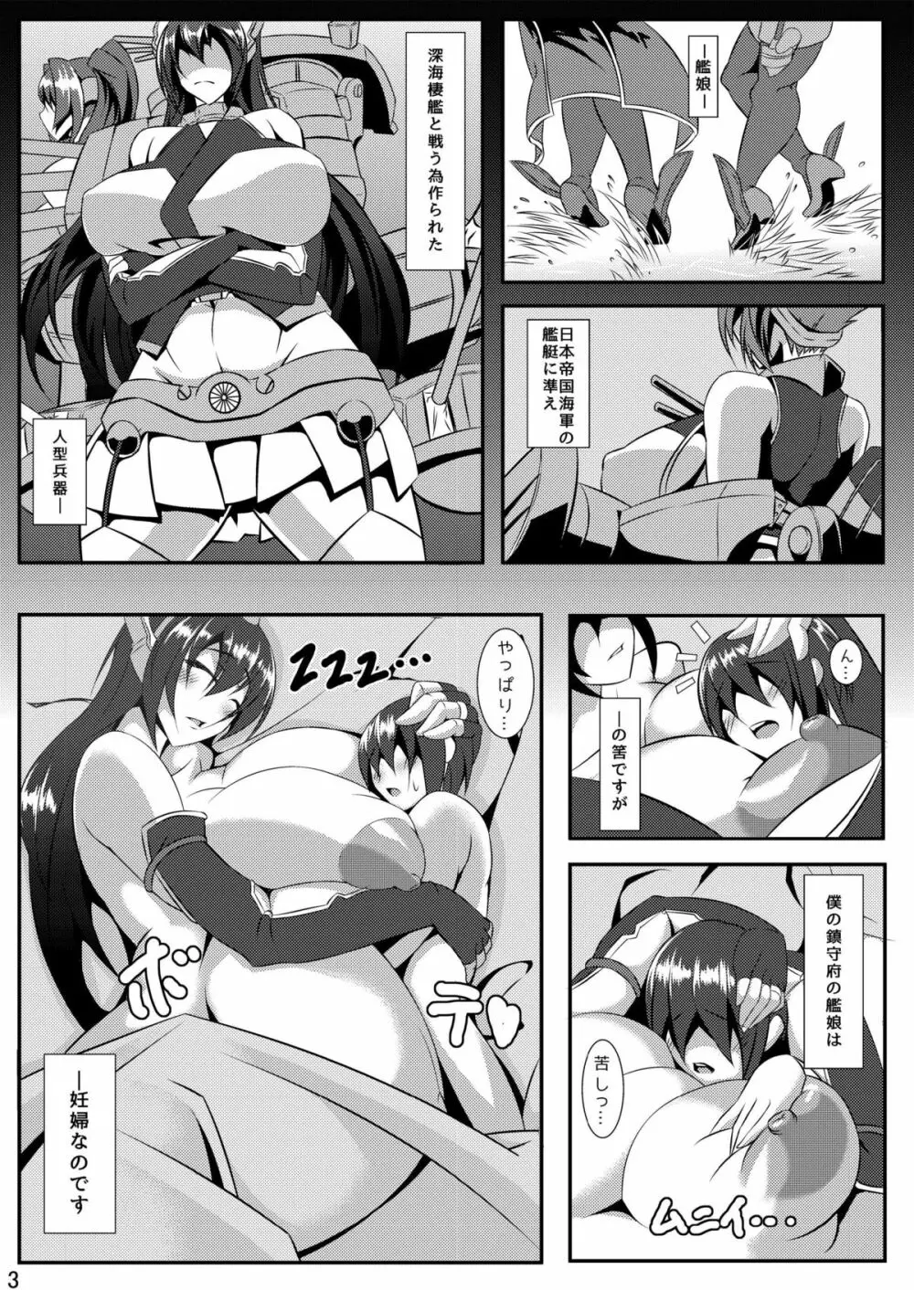 ボテこれ ~妊婦なお姉さんに囲まれた一日~ Page.3