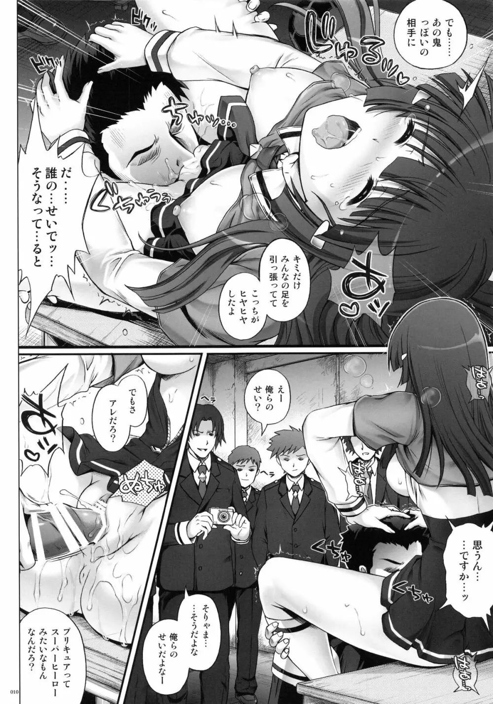 1004P+ サイクロンの総集編 Page.14