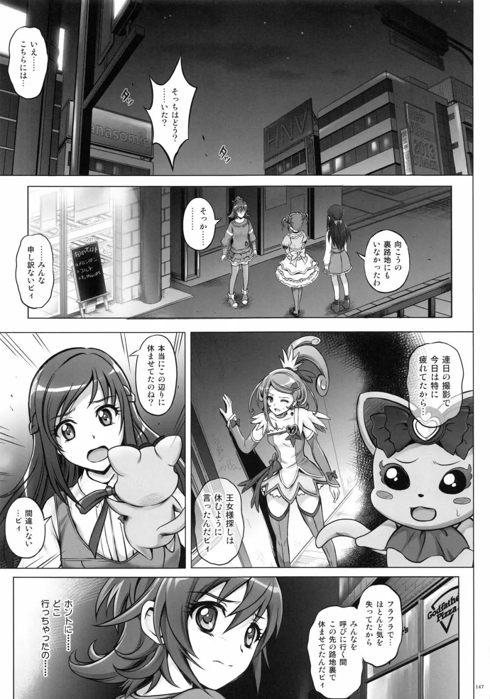 1004P+ サイクロンの総集編 Page.153