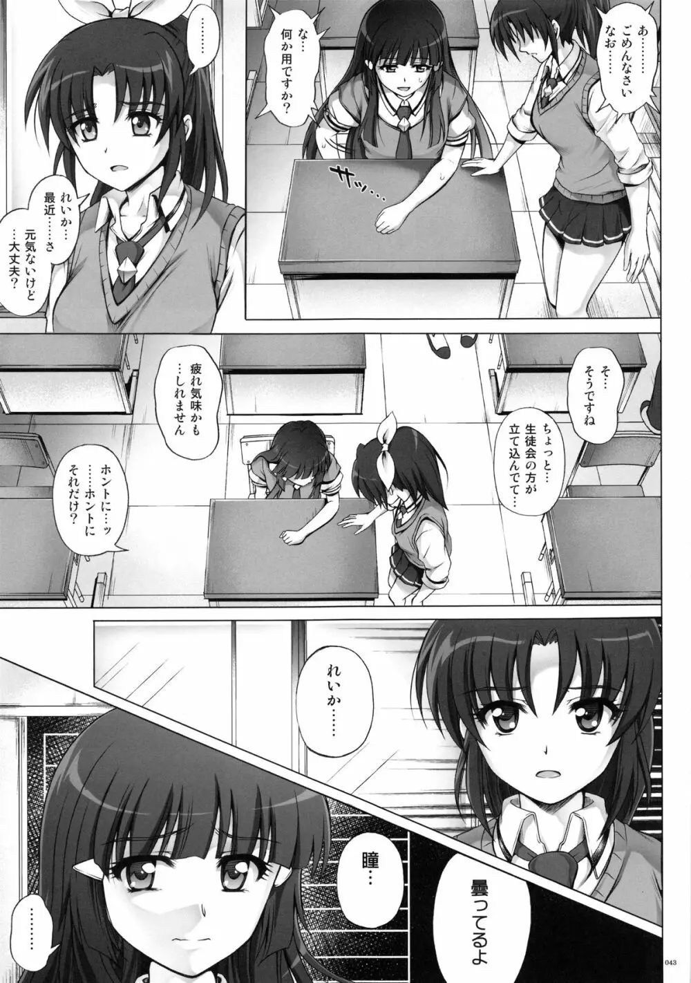 1004P+ サイクロンの総集編 Page.47