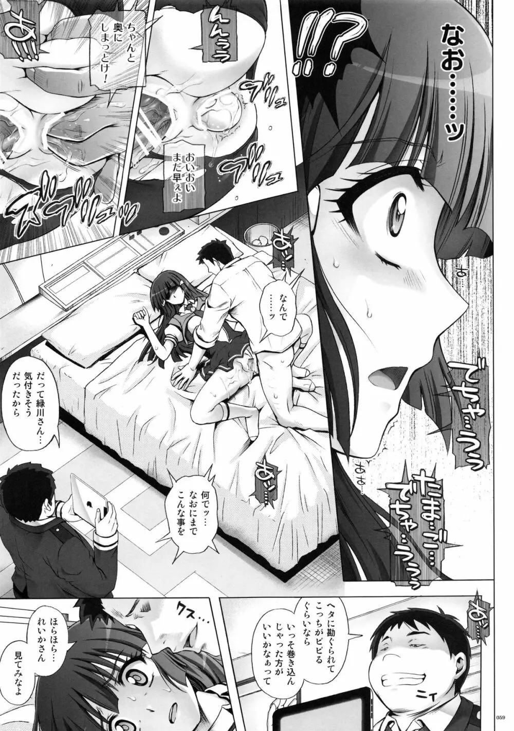 1004P+ サイクロンの総集編 Page.63