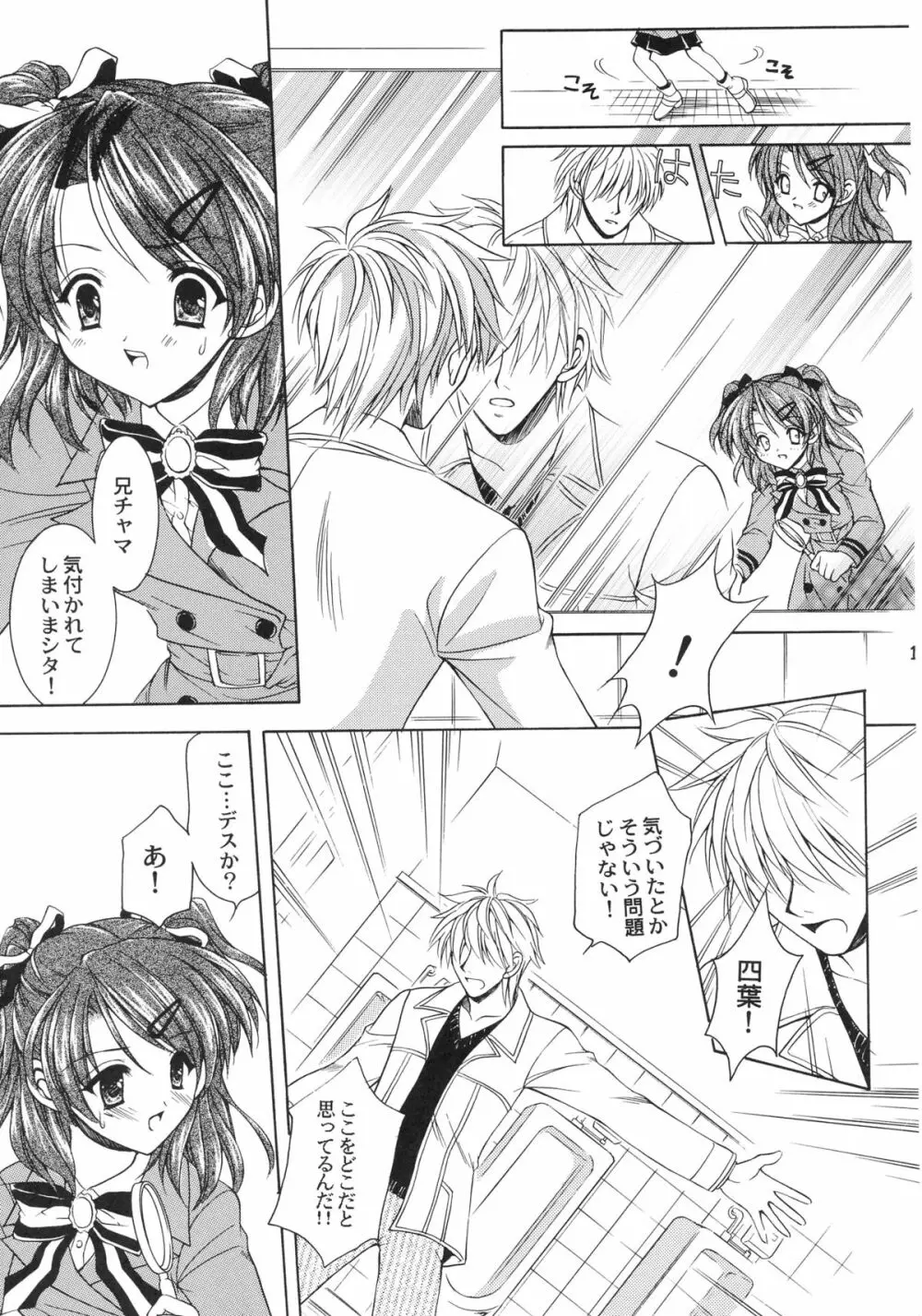 オレンジタルト Page.16