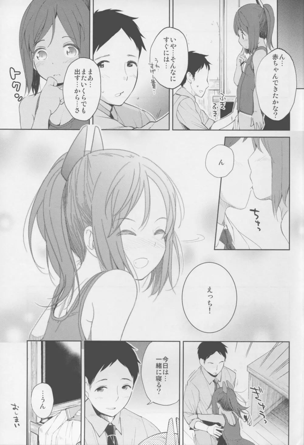 (C88) [もみぢまんじゅう (しでん)] 401 -marriage- 2nd (艦隊これくしょん -艦これ-) Page.21