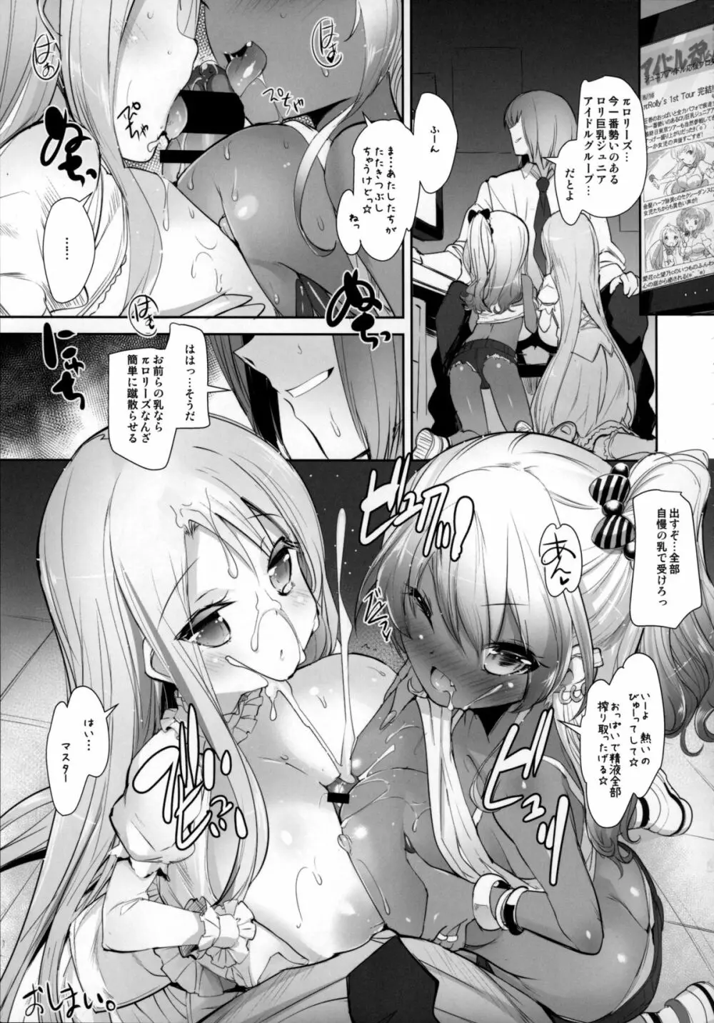 ぱいろりーず3 Page.25