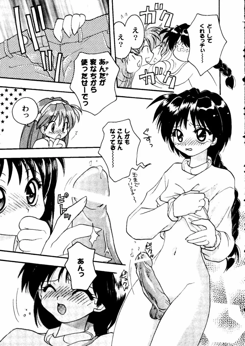 ガールズパレード 2000 5 Page.10